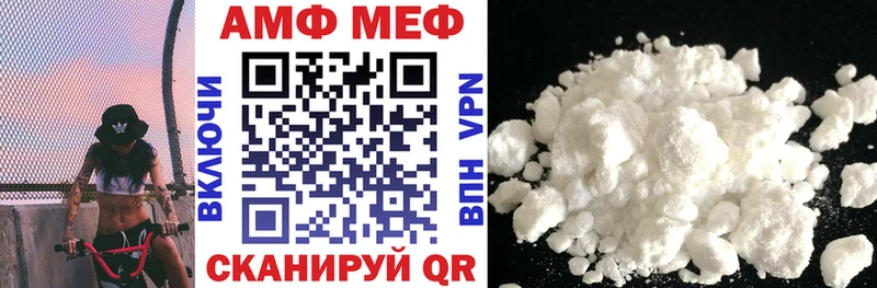 Купить закладки  Ивдель  АМФ 97% 