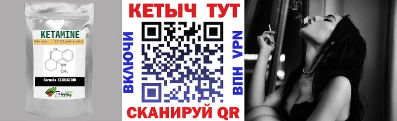 КЕТАМИН VHQ  Купить  Ивдель 