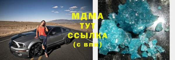 мяу мяу кристалл Алексеевка
