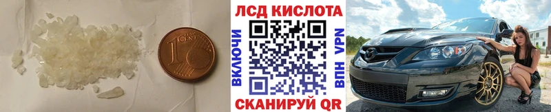 Купить закладки  Ивдель  LSD-25 экстази ecstasy 