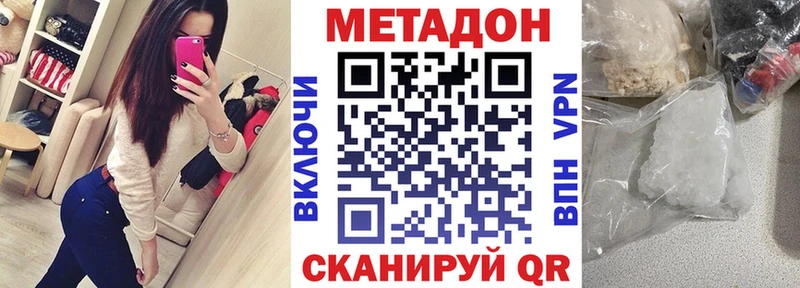 Купить закладки  Ивдель  МЕТАДОН мёд 